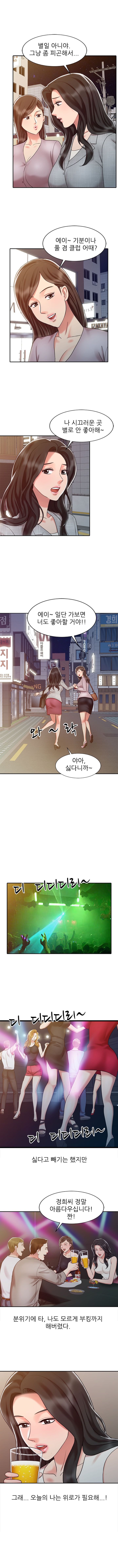 Legendary Hand Raw Chapter 141 Page 11