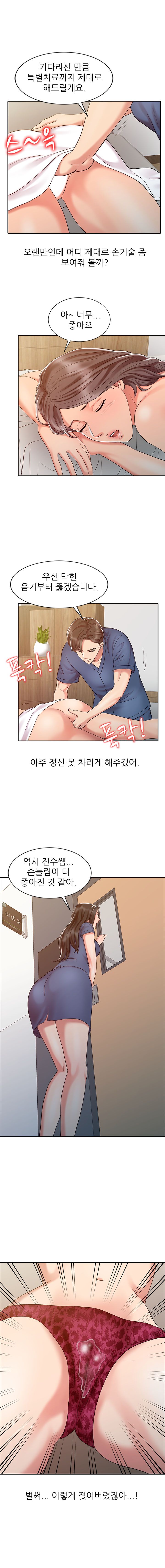 Legendary Hand Raw Chapter 141 Page 4
