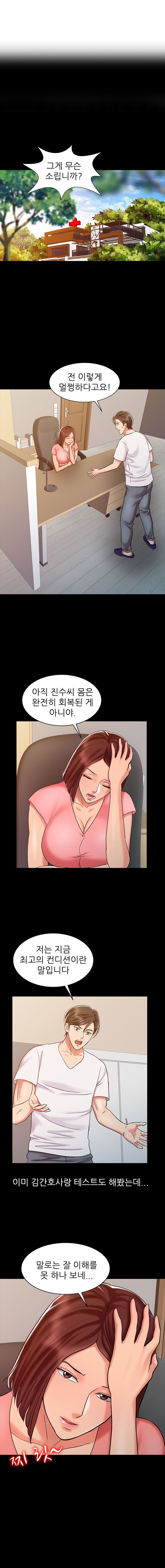 Legendary Hand Raw Chapter 141 Page 7