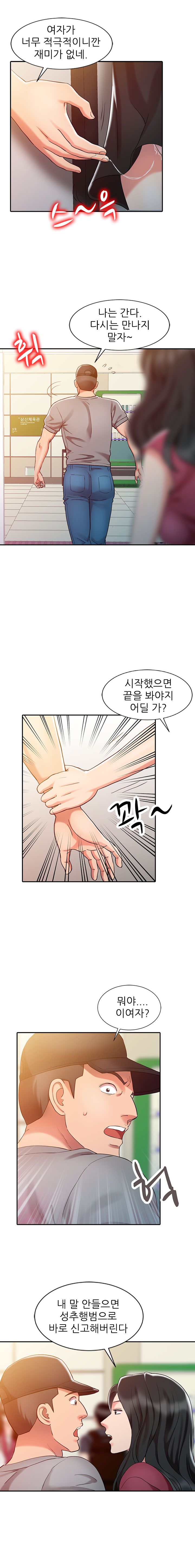 Legendary Hand Raw Chapter 4 Page 8