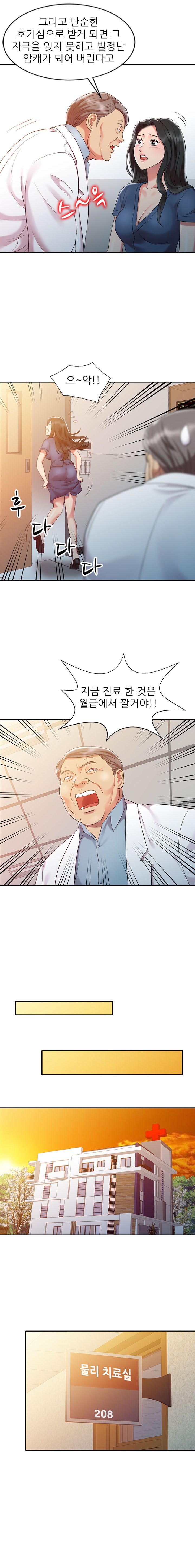 Legendary Hand Raw Chapter 5 Page 10