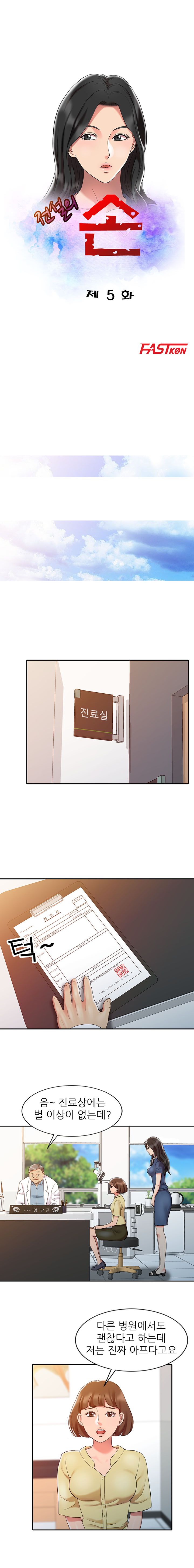Legendary Hand Raw Chapter 5 Page 2