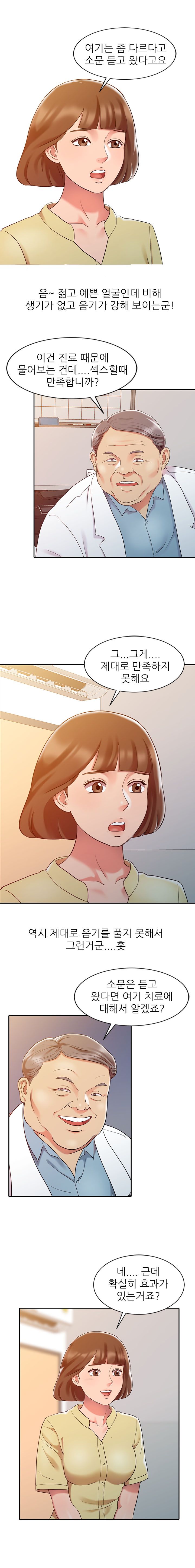 Legendary Hand Raw Chapter 5 Page 3