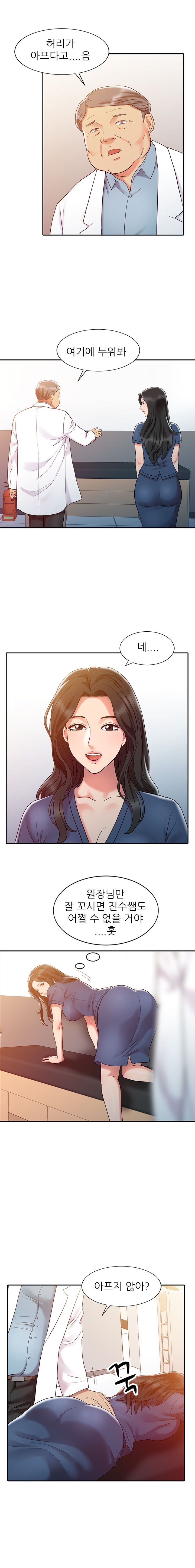 Legendary Hand Raw Chapter 5 Page 6
