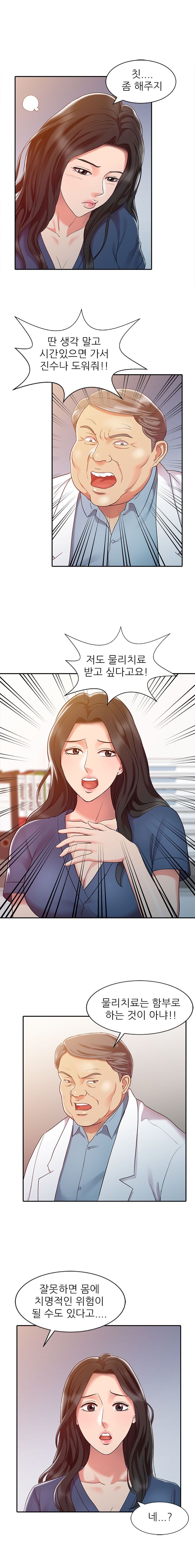 Legendary Hand Raw Chapter 5 Page 9