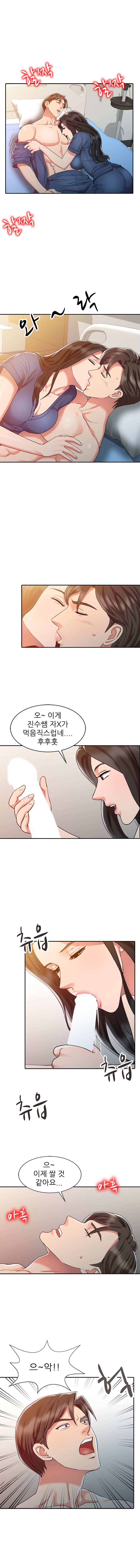 Legendary Hand Raw Chapter 6 Page 11