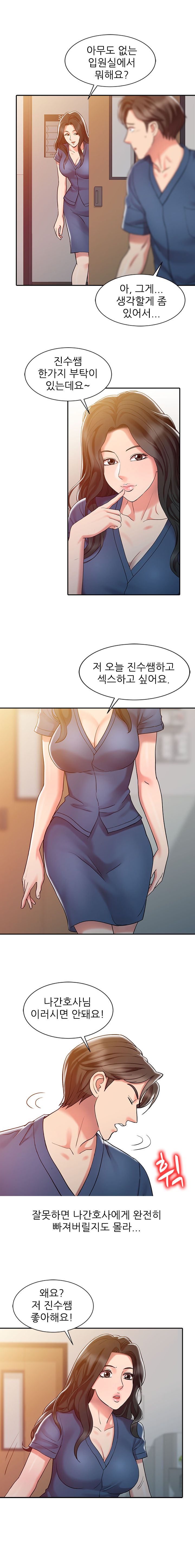 Legendary Hand Raw Chapter 6 Page 9