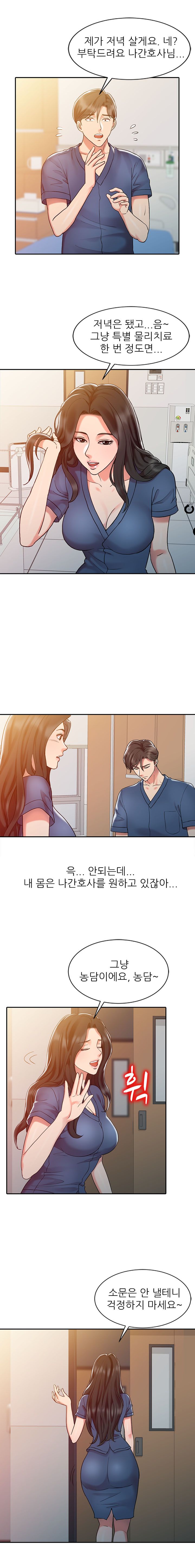 Legendary Hand Raw Chapter 7 Page 4