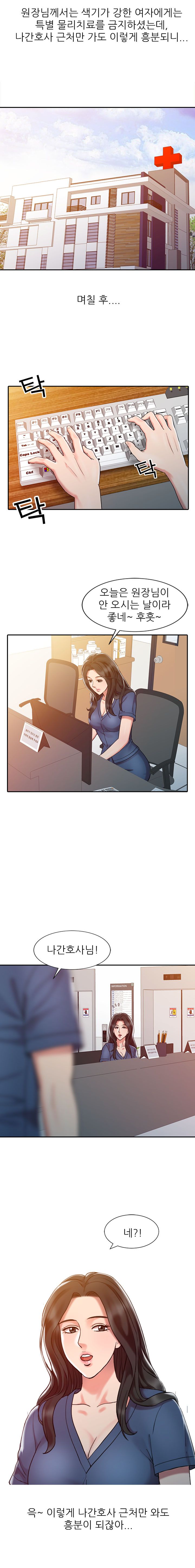 Legendary Hand Raw Chapter 7 Page 6