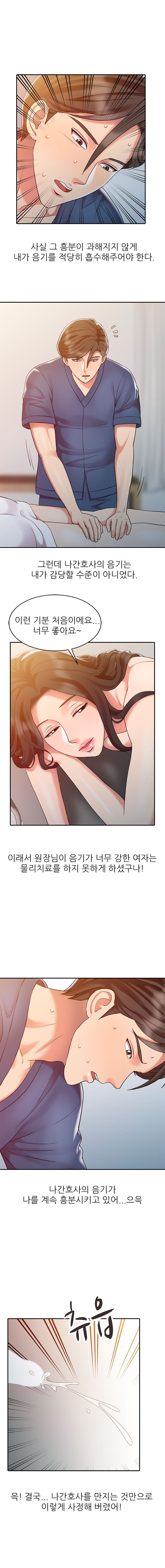 Legendary Hand Raw Chapter 8 Page 1