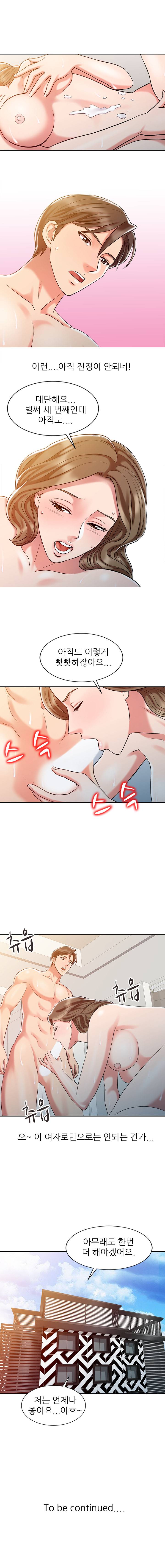 Legendary Hand Raw Chapter 8 Page 11