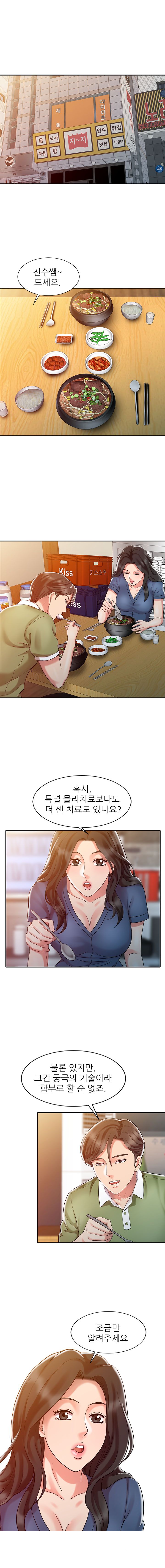 Legendary Hand Raw Chapter 8 Page 6