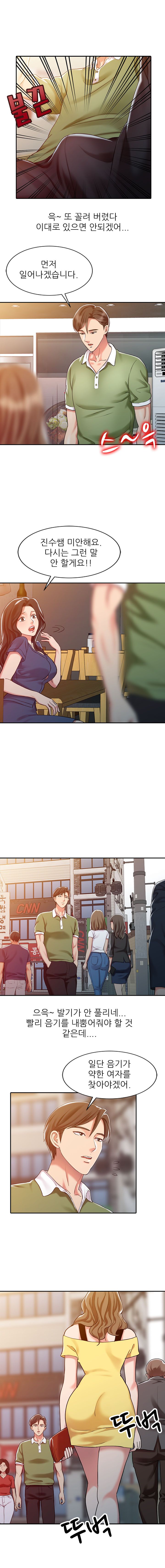 Legendary Hand Raw Chapter 8 Page 8