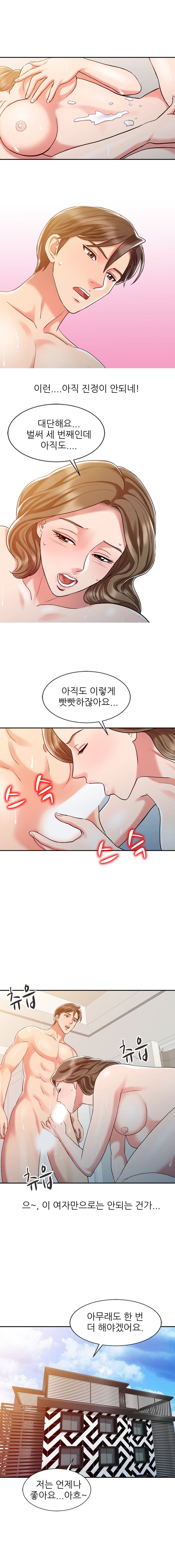 Legendary Hand Raw Chapter 9 Page 1