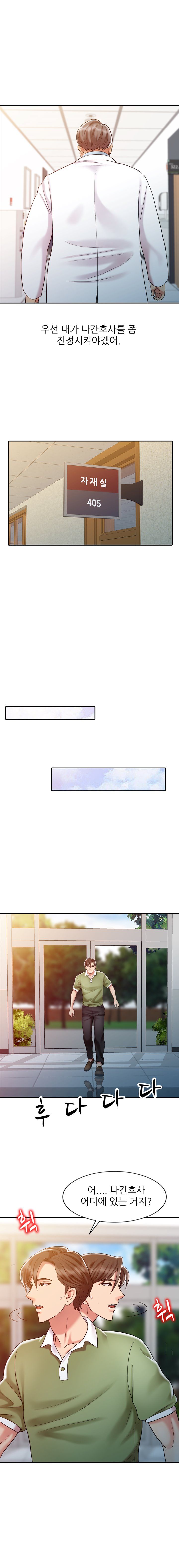Legendary Hand Raw Chapter 9 Page 10