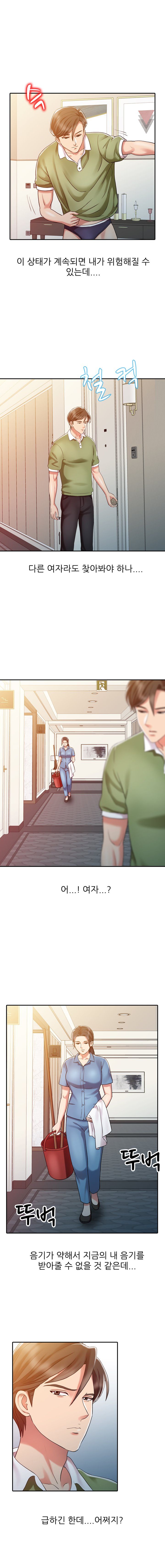 Legendary Hand Raw Chapter 9 Page 3