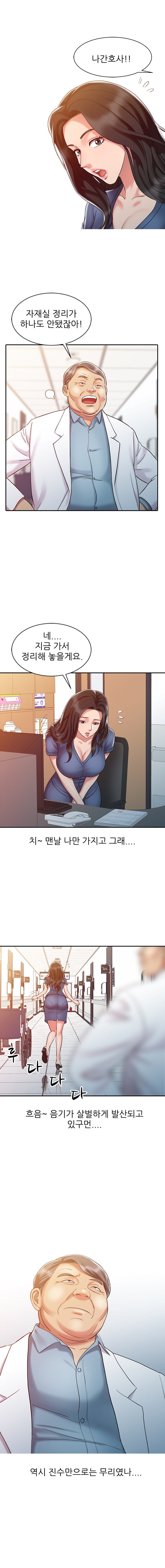 Legendary Hand Raw Chapter 9 Page 9