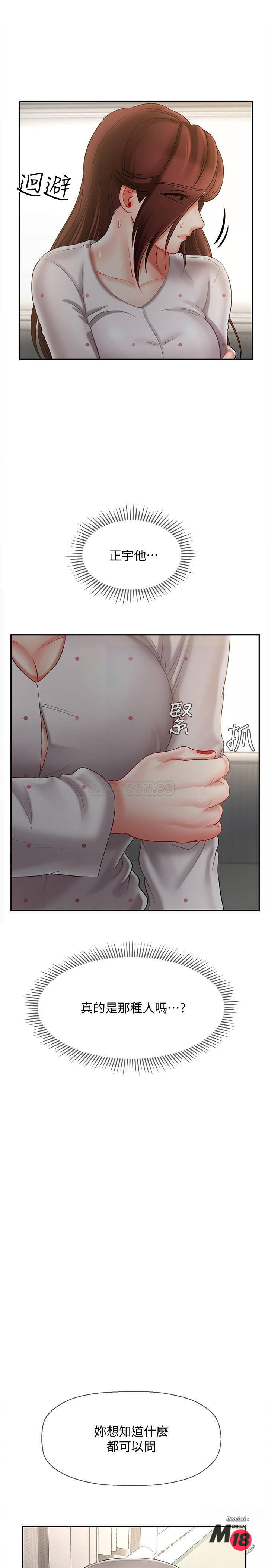 Physical Classroom Raw Chapter 12 Page 25