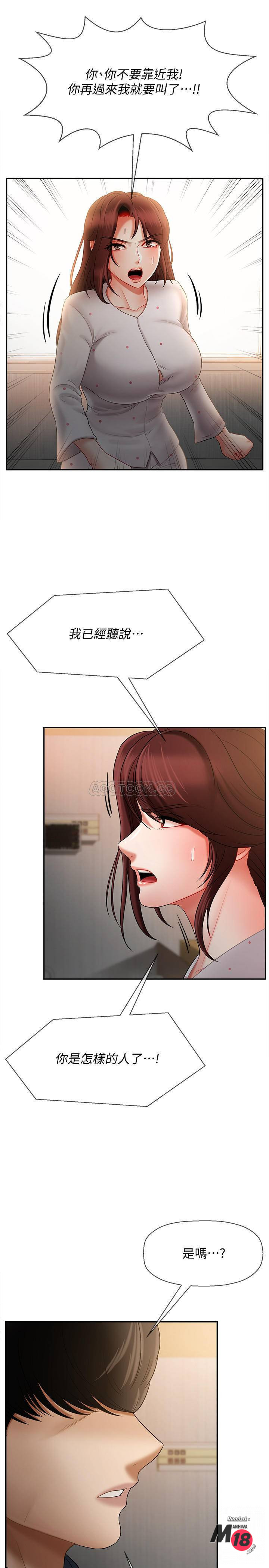 Physical Classroom Raw Chapter 12 Page 36