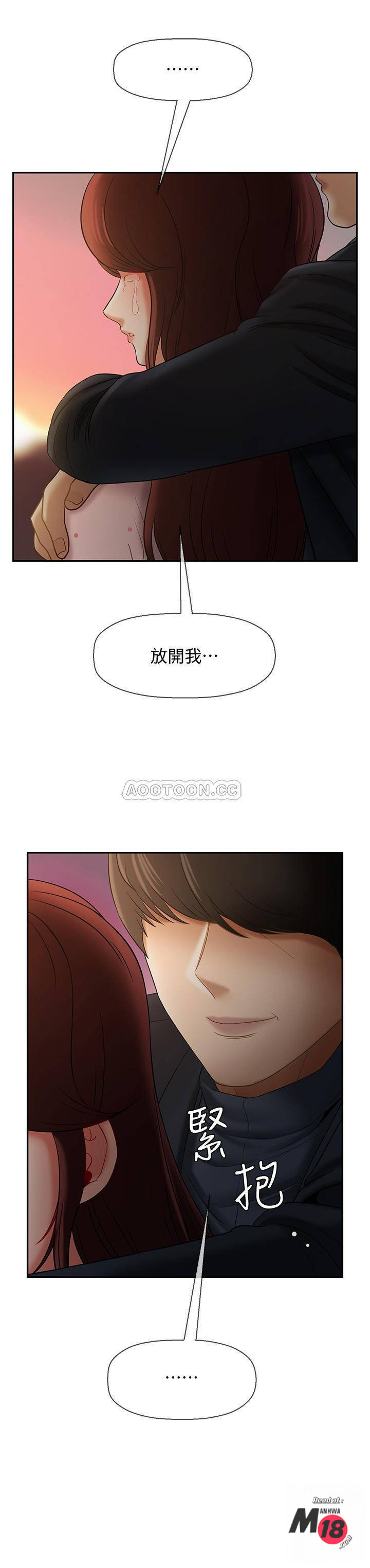 Physical Classroom Raw Chapter 12 Page 44