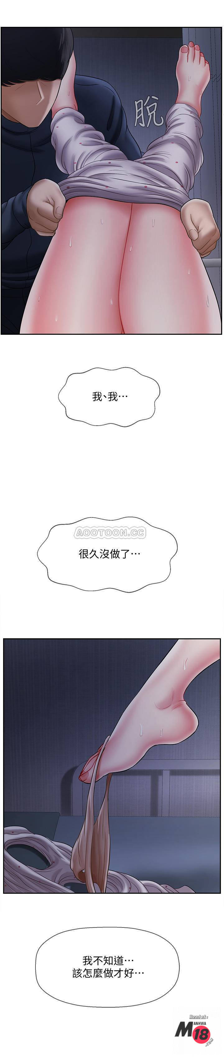 Physical Classroom Raw Chapter 13 Page 36