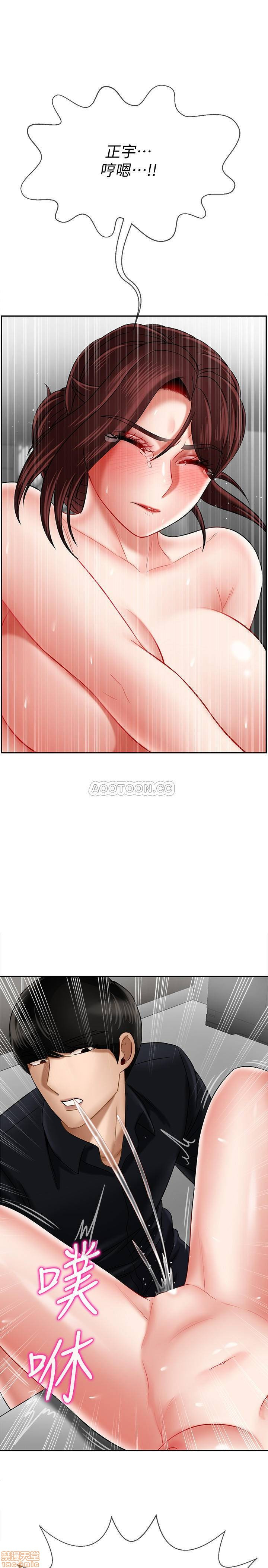 Physical Classroom Raw Chapter 17 Page 48