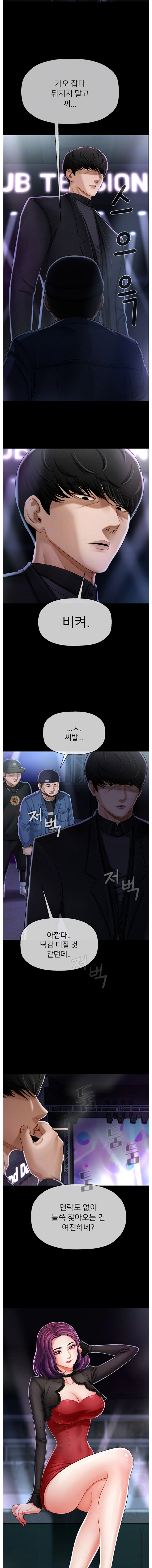 Physical Classroom Raw Chapter 2 Page 3