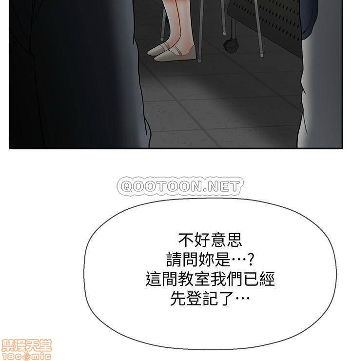 Physical Classroom Raw Chapter 25 Page 30