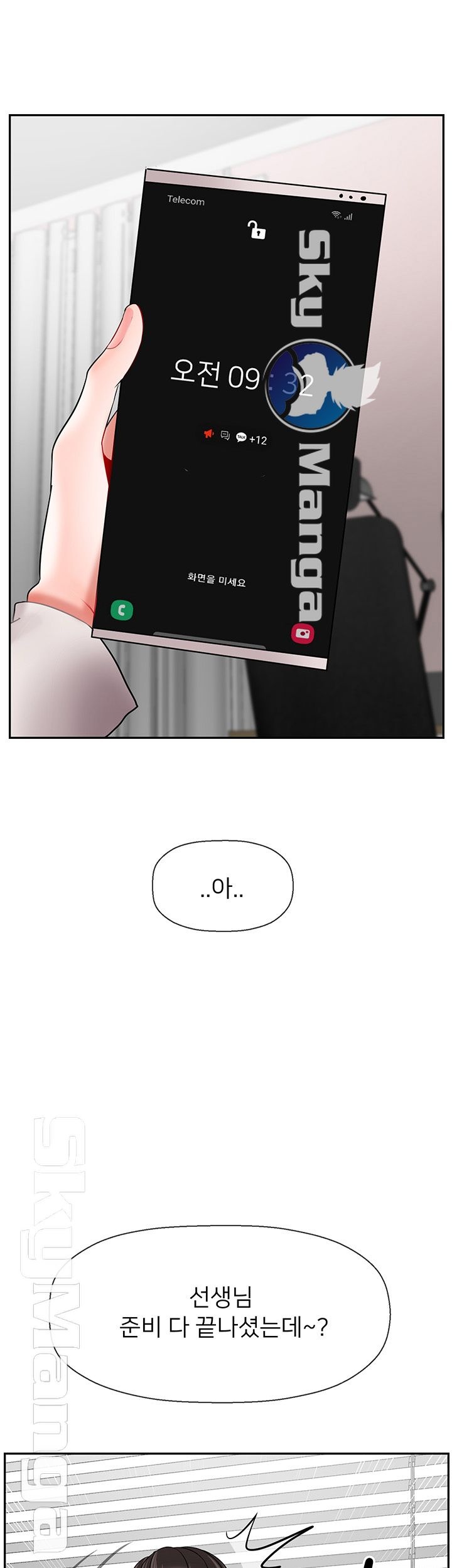 Physical Classroom Raw Chapter 29 Page 51