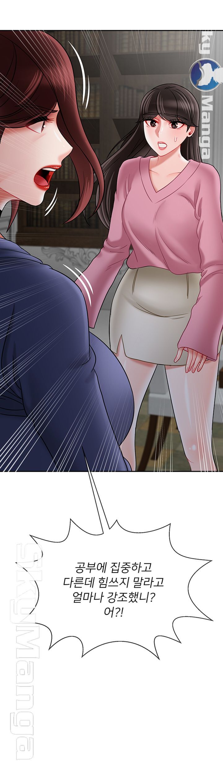 Physical Classroom Raw Chapter 37 Page 26