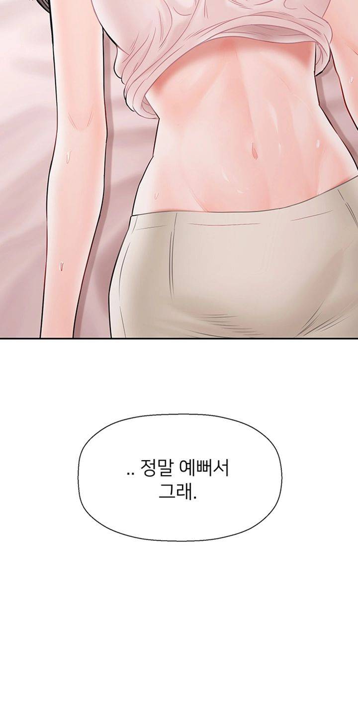 Physical Classroom Raw Chapter 38 Page 24