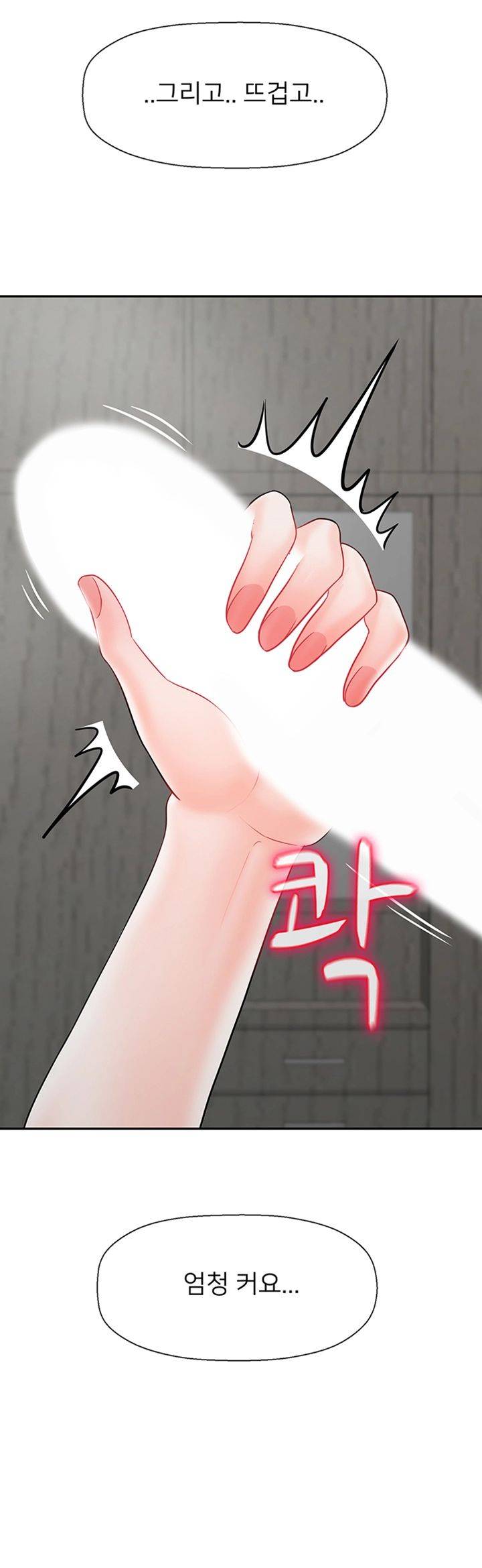 Physical Classroom Raw Chapter 38 Page 62
