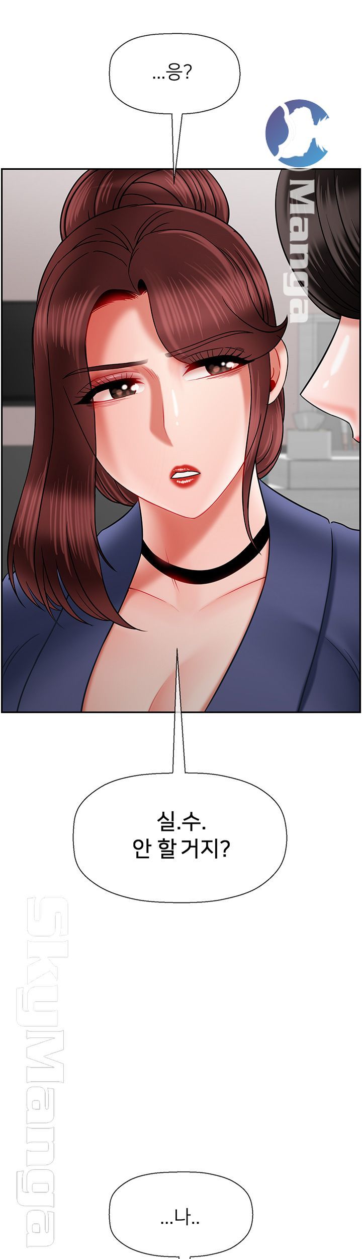 Physical Classroom Raw Chapter 42 Page 40
