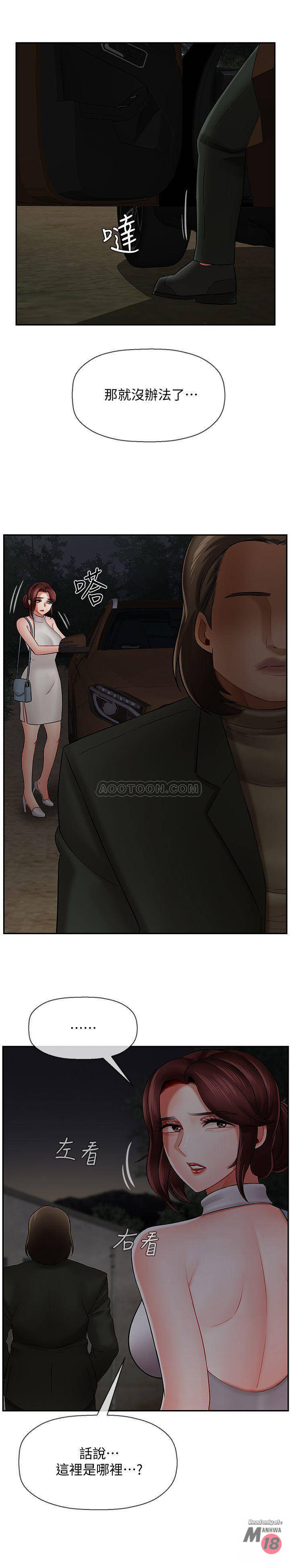 Physical Classroom Raw Chapter 9 Page 29