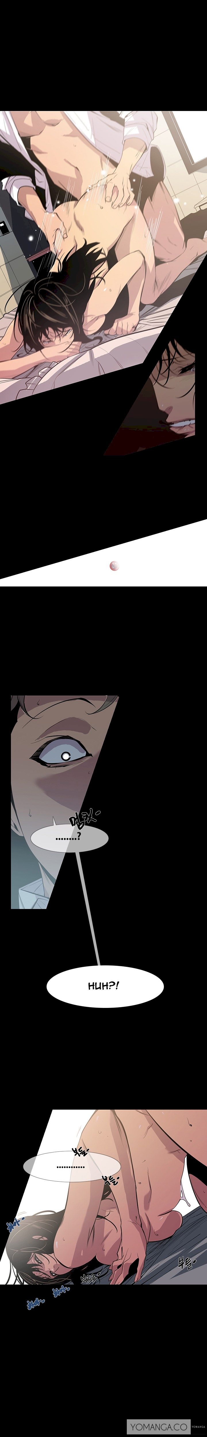 Canine Tooth Chapter 9 Page 17