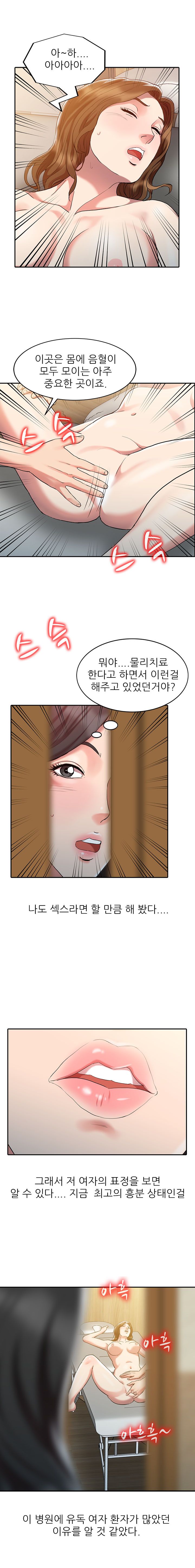 Legendary Hand Raw Chapter 1 Page 11