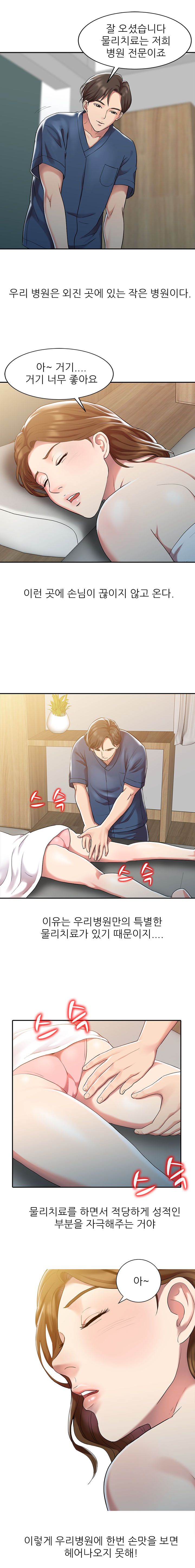 Legendary Hand Raw Chapter 1 Page 3