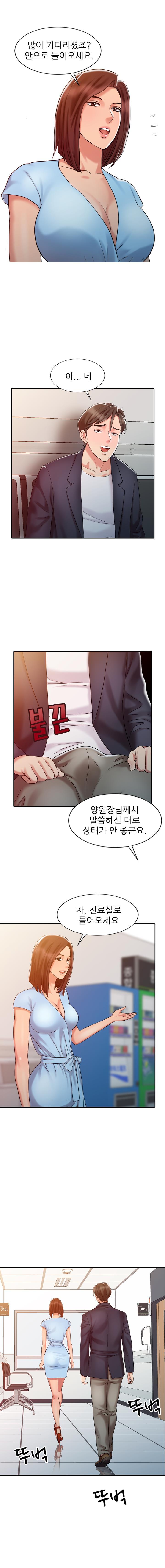 Legendary Hand Raw Chapter 11 Page 1
