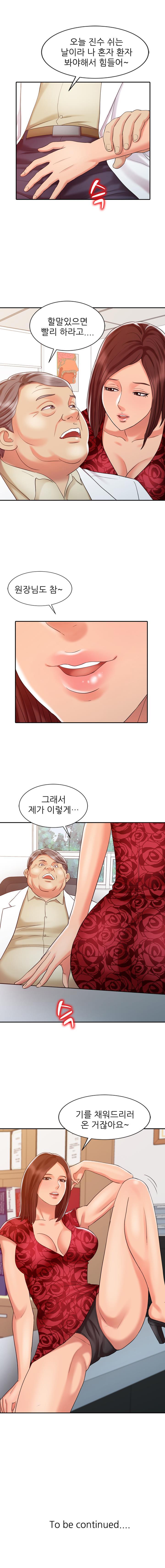 Legendary Hand Raw Chapter 11 Page 11