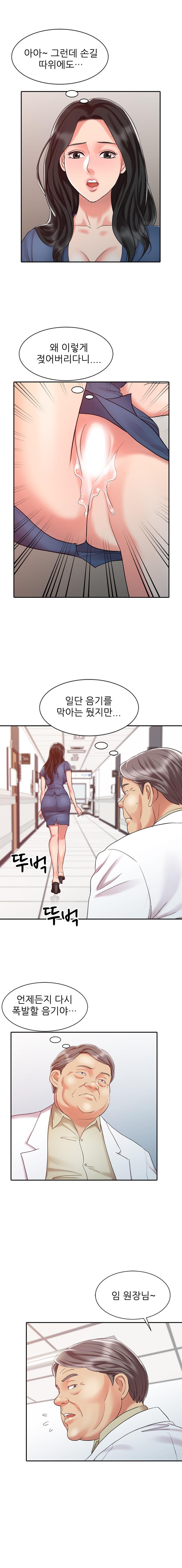 Legendary Hand Raw Chapter 11 Page 9