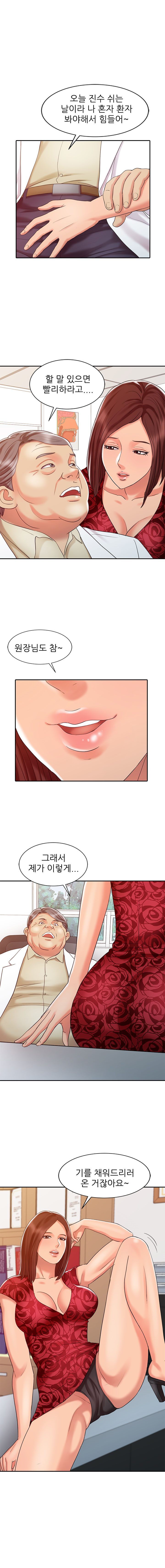Legendary Hand Raw Chapter 12 Page 1