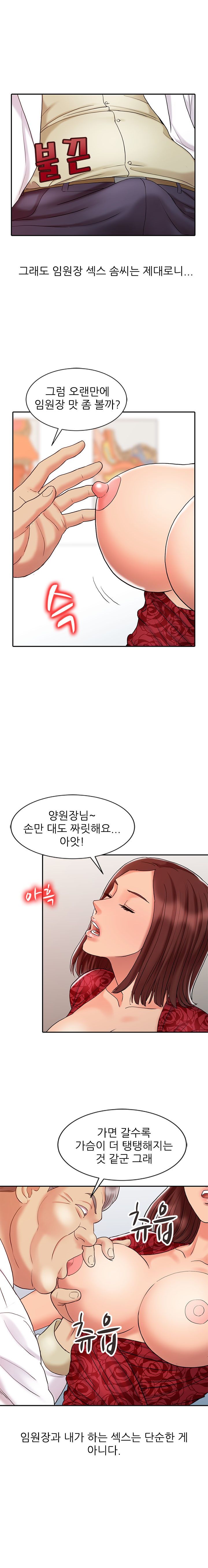 Legendary Hand Raw Chapter 12 Page 4