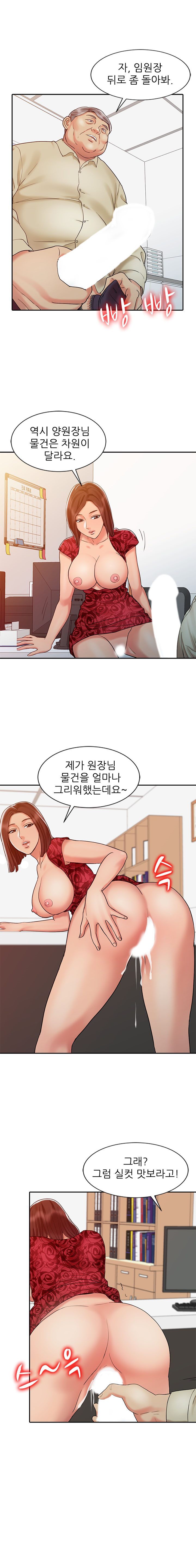 Legendary Hand Raw Chapter 12 Page 6