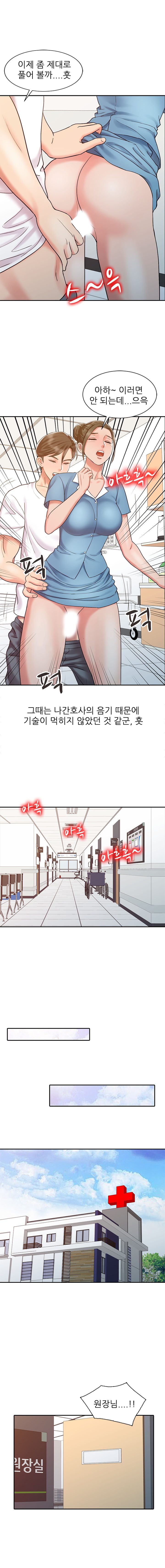 Legendary Hand Raw Chapter 13 Page 9