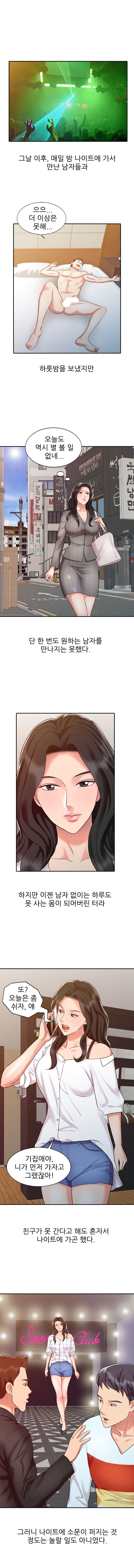 Legendary Hand Raw Chapter 15 Page 9
