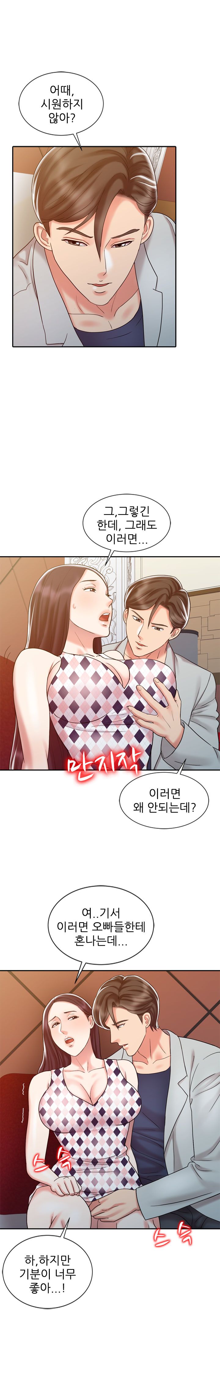 Legendary Hand Raw Chapter 17 Page 13