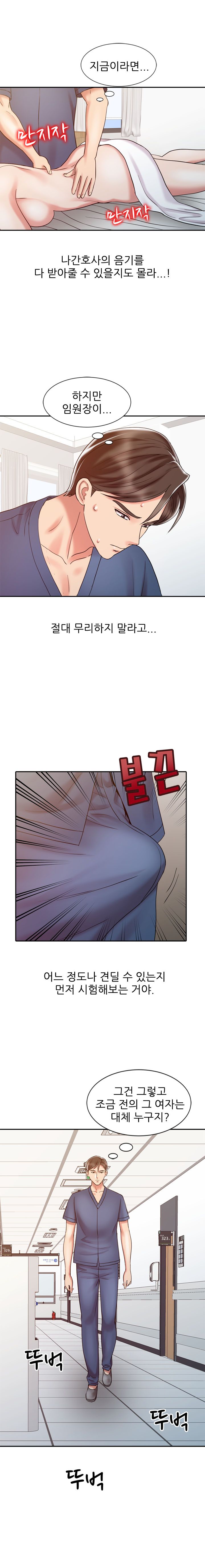 Legendary Hand Raw Chapter 17 Page 5