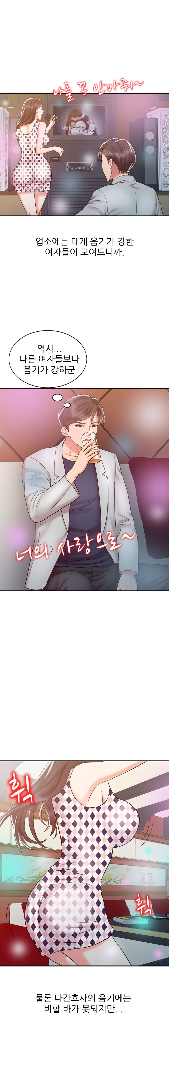 Legendary Hand Raw Chapter 17 Page 9