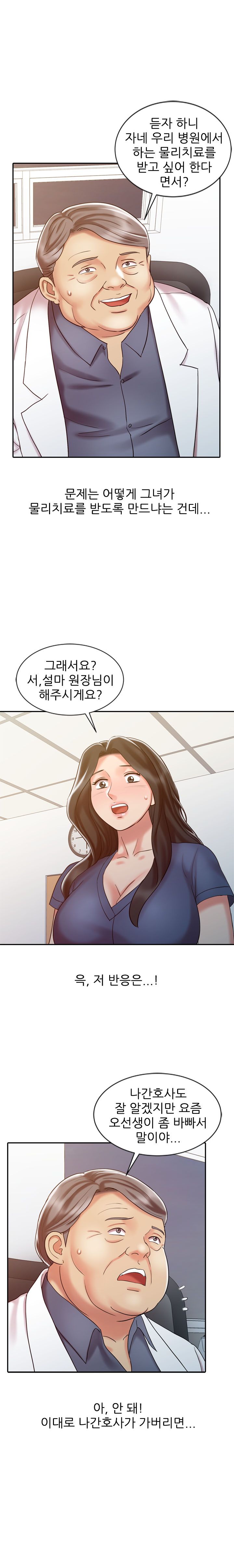 Legendary Hand Raw Chapter 18 Page 3