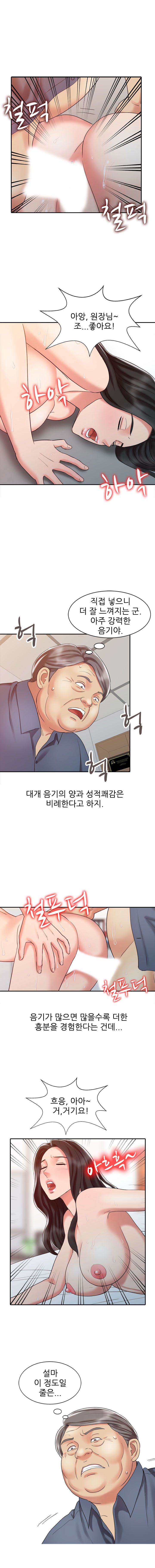 Legendary Hand Raw Chapter 19 Page 3